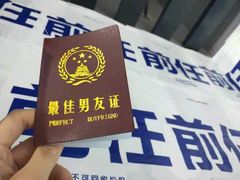-深圳失恋博物馆再见前任(汇商名苑店)