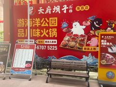 -海合安成都极地海洋公园