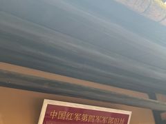-毛泽东同志旧居