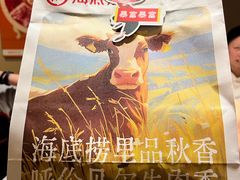 -海底捞火锅(吴中路店)