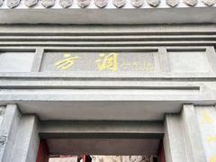 -雁荡山风景名胜区