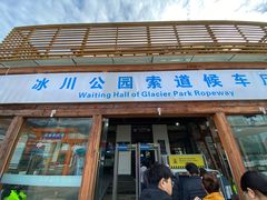 -玉龙雪山游客服务中心