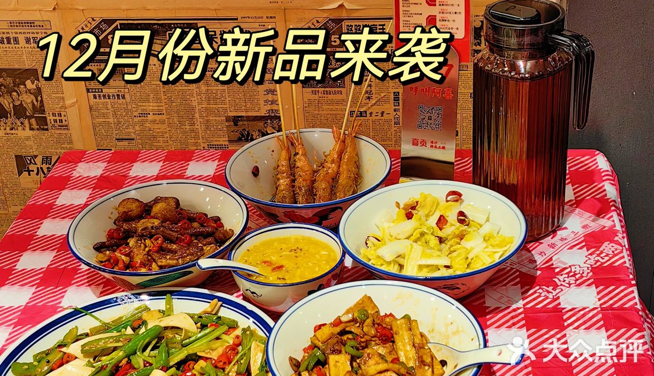 在杭州‼️吃川菜还得来喜贡😋👏