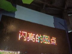 -中国杭州低碳科技馆