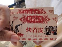 -乐乐姐超级土豆(中关村5号店)