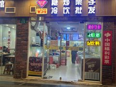 -栗子侠奶皮子糖葫芦(长宁店)