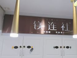 -镁连社·美联社