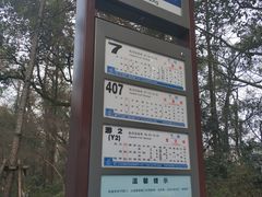 -中国人民解放军联勤保障部队第九〇三医院(九里松院区)