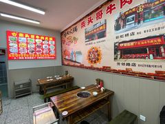 用餐区-柴头哥·牛肉火锅(爱民路店)