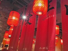 -山四砂锅(太原钟楼街店)