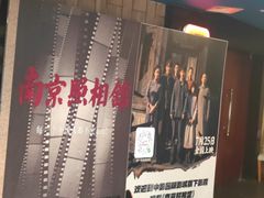 -中影国际影城(兰生大厦CINITY LED店)