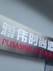 -蒋伟时尚造型