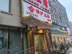 -沸炉重庆老火锅(军事博物馆店)