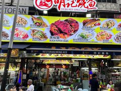 -明记烧鱼美味店