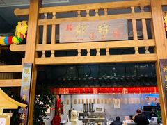 -卯时·龙光雅宴·精致锡帮菜(惠山古镇店)