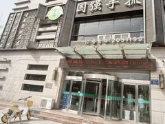 -国强手抓(西夏区店)