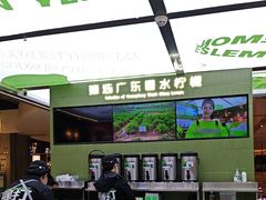 -Yes Lemon就是柠·手打柠檬茶(苏州中心一店)