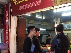 门面-老三鱼仔店