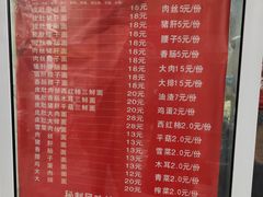 -祁家面馆(大香炉店)