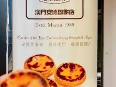 -安德鲁饼店(总店)