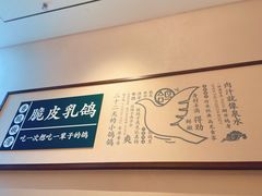 -鸽子侯·家宴·平价海鲜(绿地店)