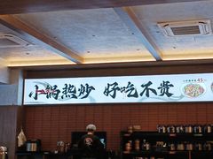 -高嗲嗲·现炒下饭菜(石鼓路店)