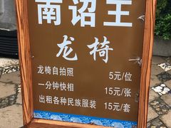 -南诏风情岛