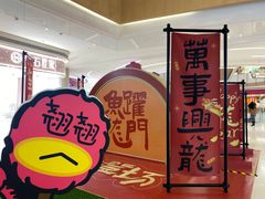 -天河领展广场