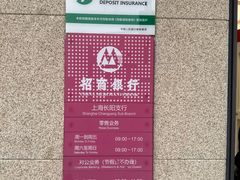 -招商银行(上海长阳支行)