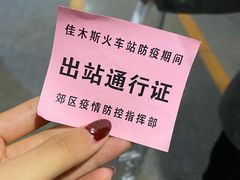 -春花民族美食(佳木斯总店)