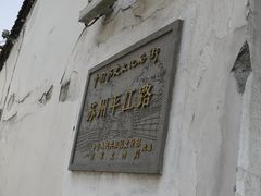 -狐狸家·酸奶酪专门店(平江路店)