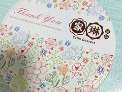 -家琳甜品(江南东店)