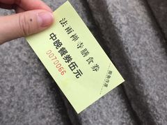 -法雨寺餐厅