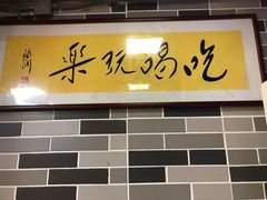 -银记肠粉店(新港西路店)