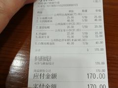 账单-台州老六海鲜面馆(上南总店)