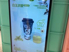 -gleeglee乐溢亦茶(合生汇店)