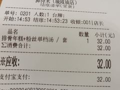 -鲜得来排骨年糕(豫园店)