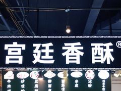 -食上东新街美食街区(民乐新都会店)