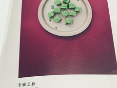 -半山腰·云南菜(侨福芳草地店)