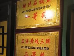 -小凤庭·地道湖北菜武昌鱼·藕汤(38年黄鹤楼店)