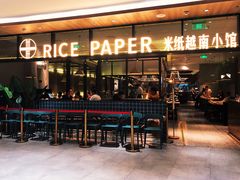 门面-米纸越南小馆(金鹰世界店)