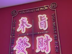 -龙记·香港茶餐厅(海上世界店)