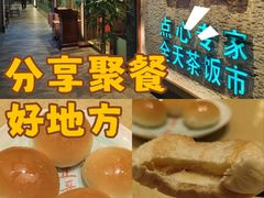 -正哥点心专家(上邦百汇城店)