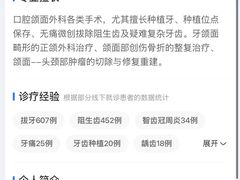 -上海市徐汇区口腔医院