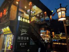 -临江餐馆二楼美食部落