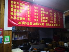 -肇兴特色牛肉粉