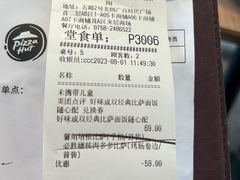 -必胜客(时代广场店)