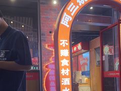-阿三烧烤·生蚝(超级会员店拓峰店)