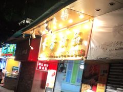 -芬芳甜品(同福路店)