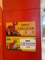 -玩元素·家庭游乐成长中心(香格里拉店)
